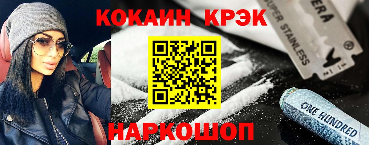 COCAIN Перу  Вход с VPN  COCAIN  Пушкино 