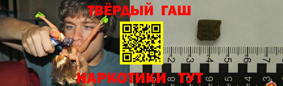 ГАШИШ  Вход с VPN  Пушкино  ГАШ hashish  ГАШ гашик 