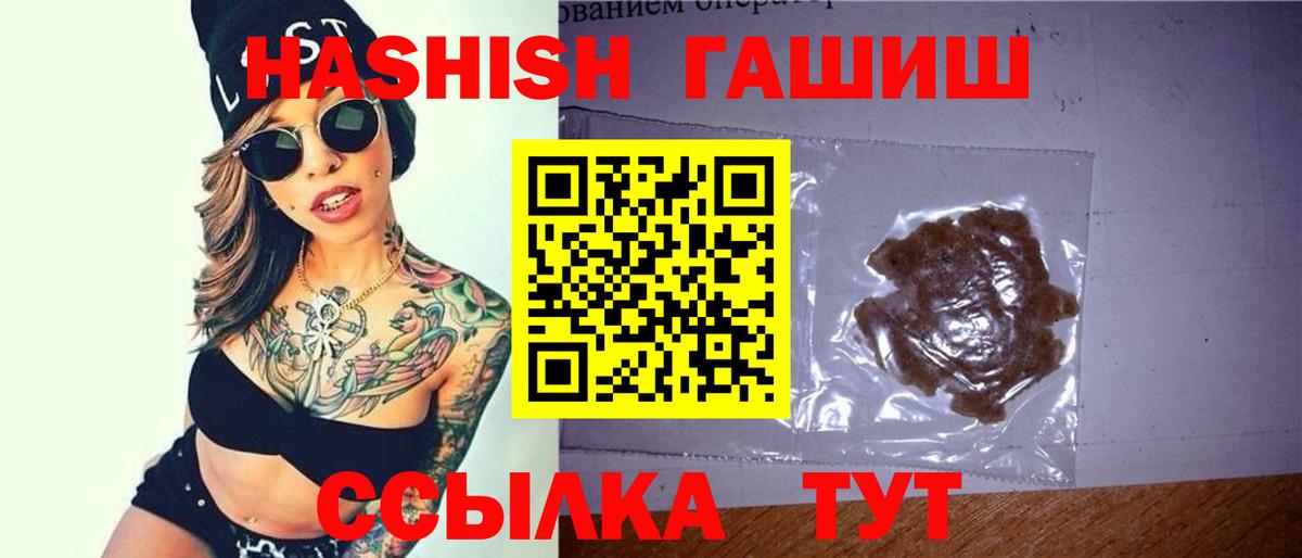 ГАШ VHQ Пушкино