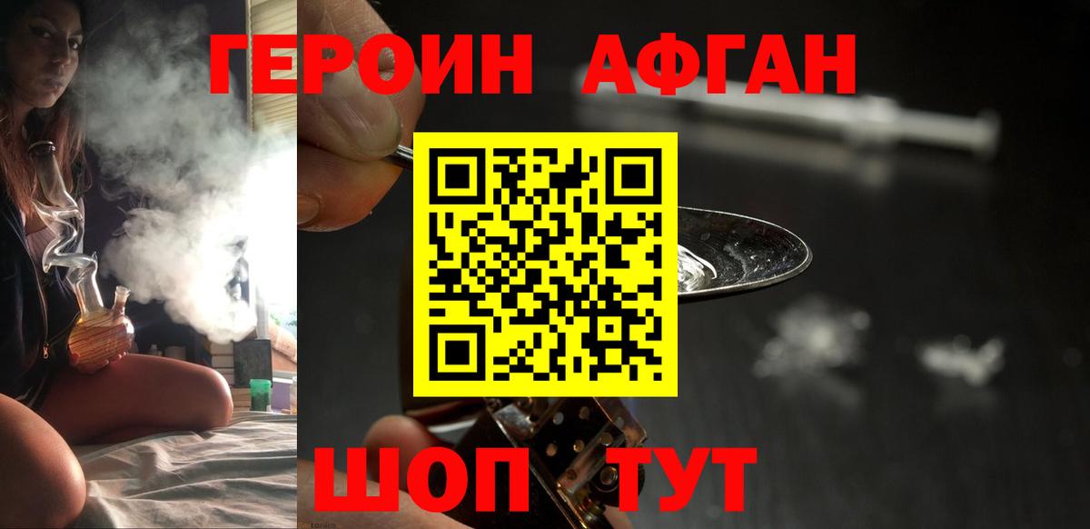 Пушкино  Героин белый  Героин  Вход с VPN 