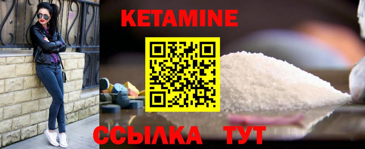 блэк спрут как зайти  КЕТАМИН ketamine  Вход с VPN  Пушкино  Кетамин VHQ 