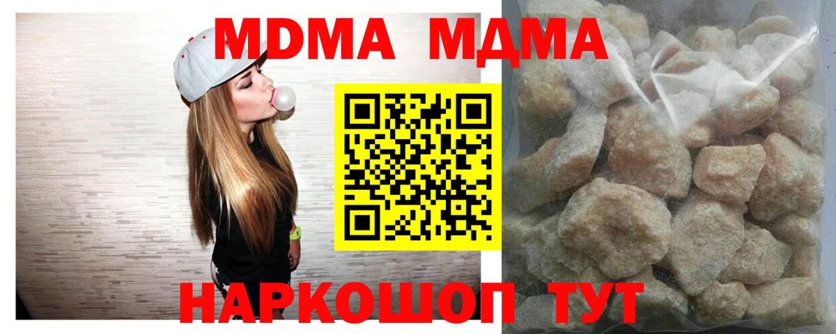 Пушкино  МДМА молли  MDMA  Вход с VPN  MDMA crystal 