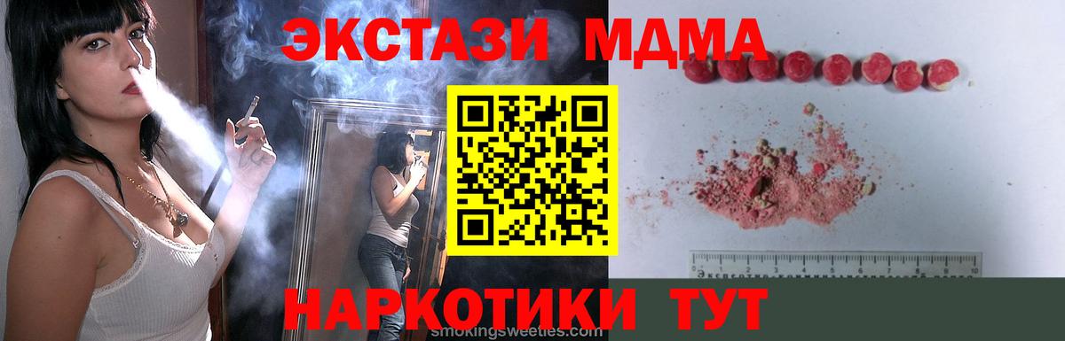 MDMA crystal Пушкино