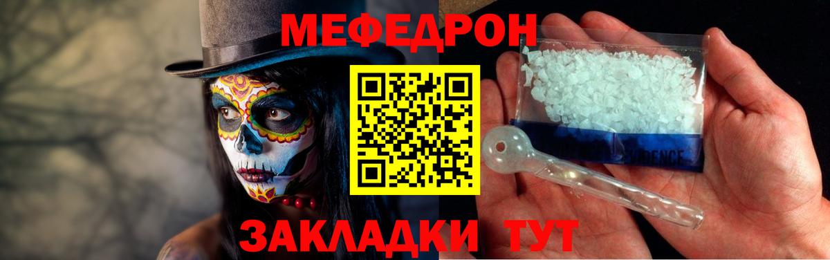 Меф кристаллы Пушкино