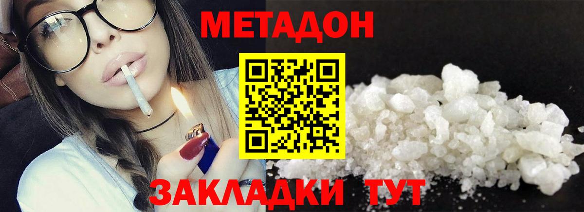 ссылка на мегу зеркало  МЕТАДОН мёд  Метадон VHQ  Вход с VPN  Пушкино 