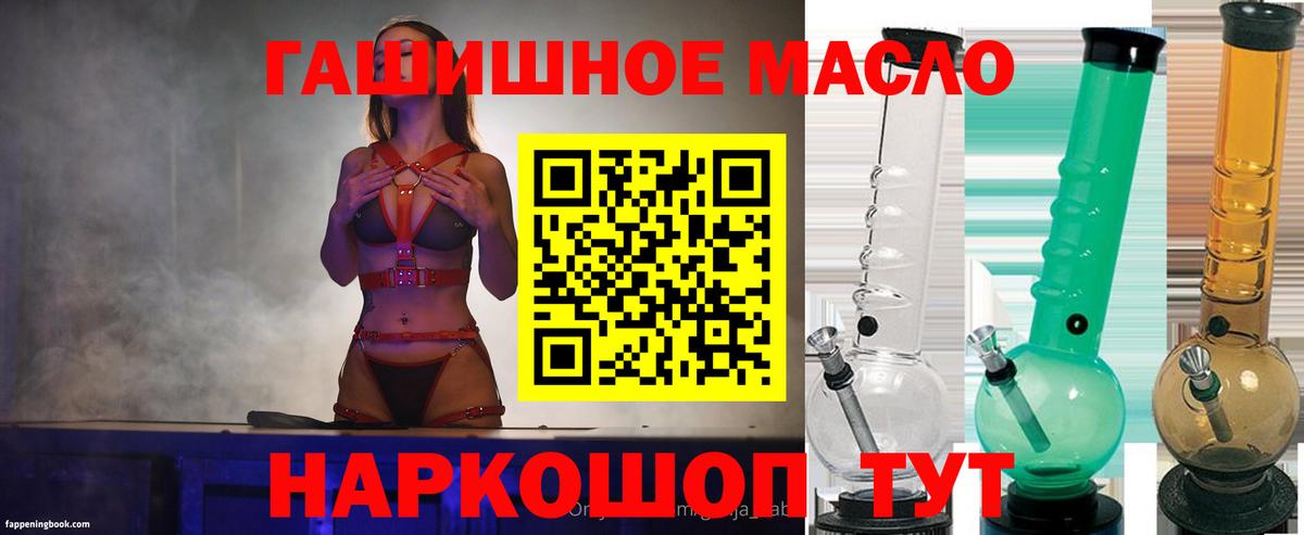 Пушкино  ТГК гашишное масло  Вход с VPN  Дистиллят ТГК жижа 