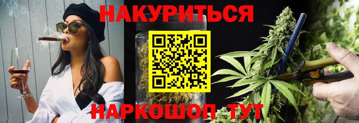 Канабис марихуана Пушкино